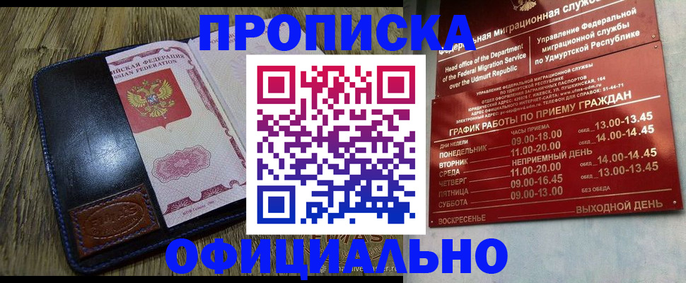 пропишу в квартире в Мытищах