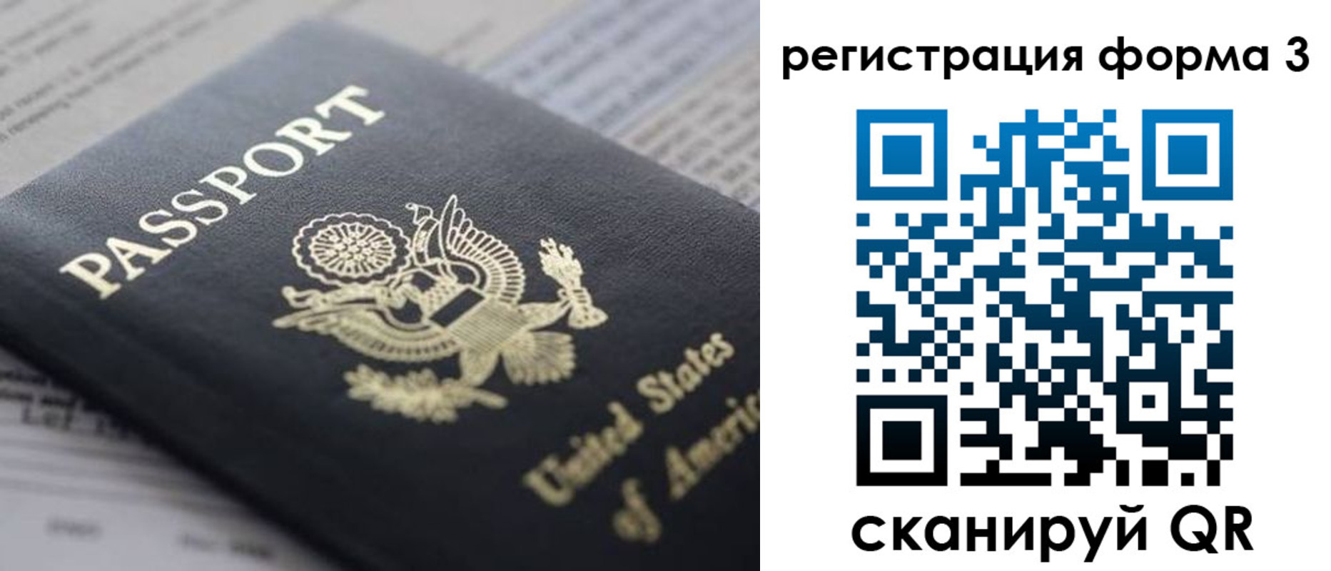 временная регистрация для школы в Мытищах