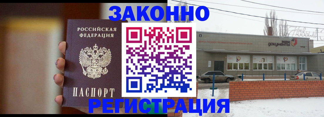 временная регистрация гарантия в Мытищах