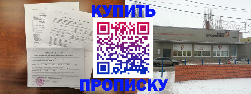 временная регистрация для всех в Мытищах