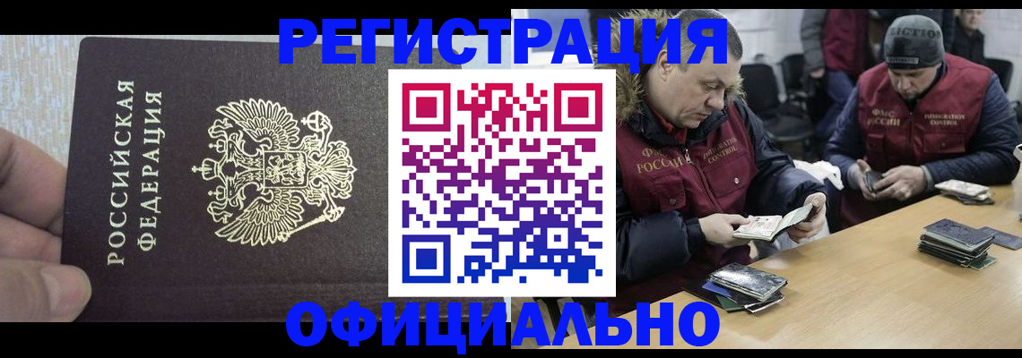 прописка для военкомата в Мытищах